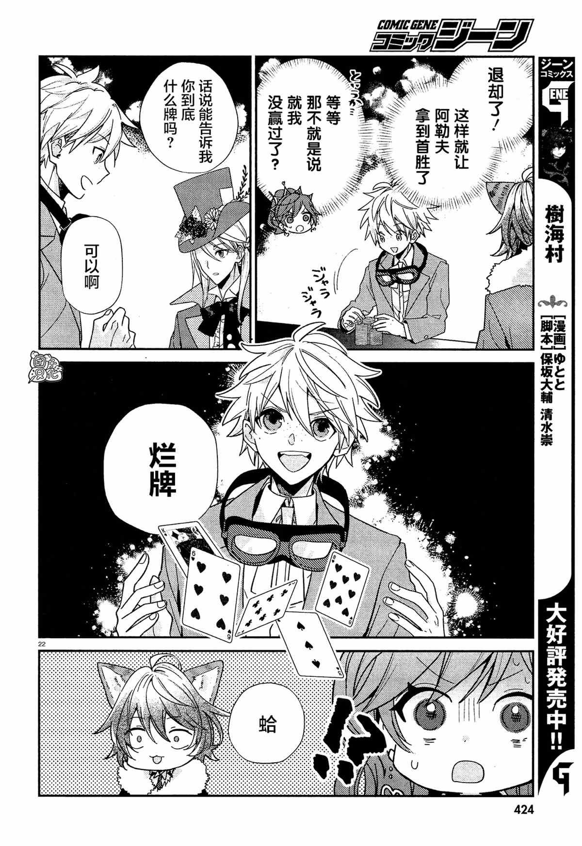第10话