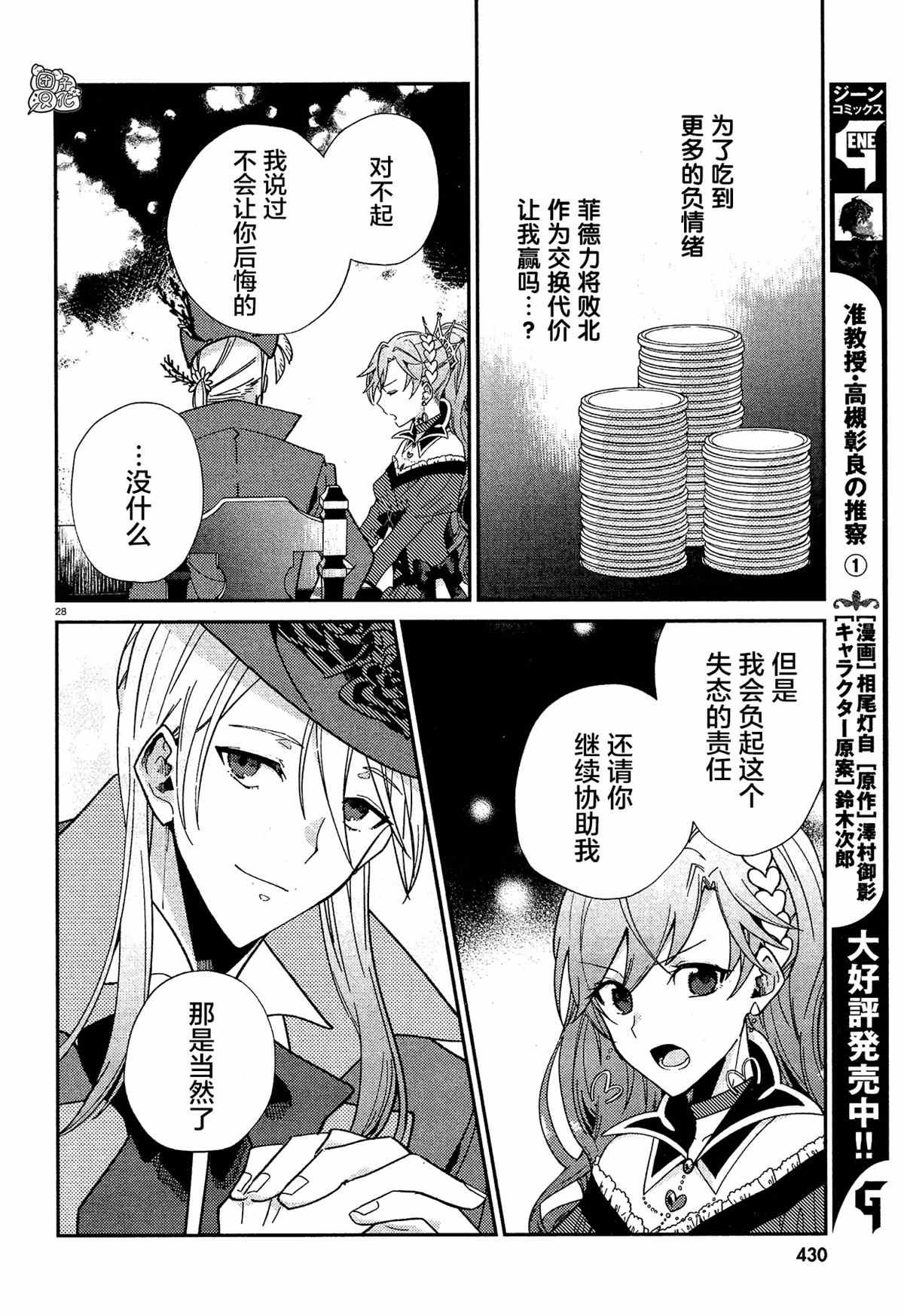 第10话
