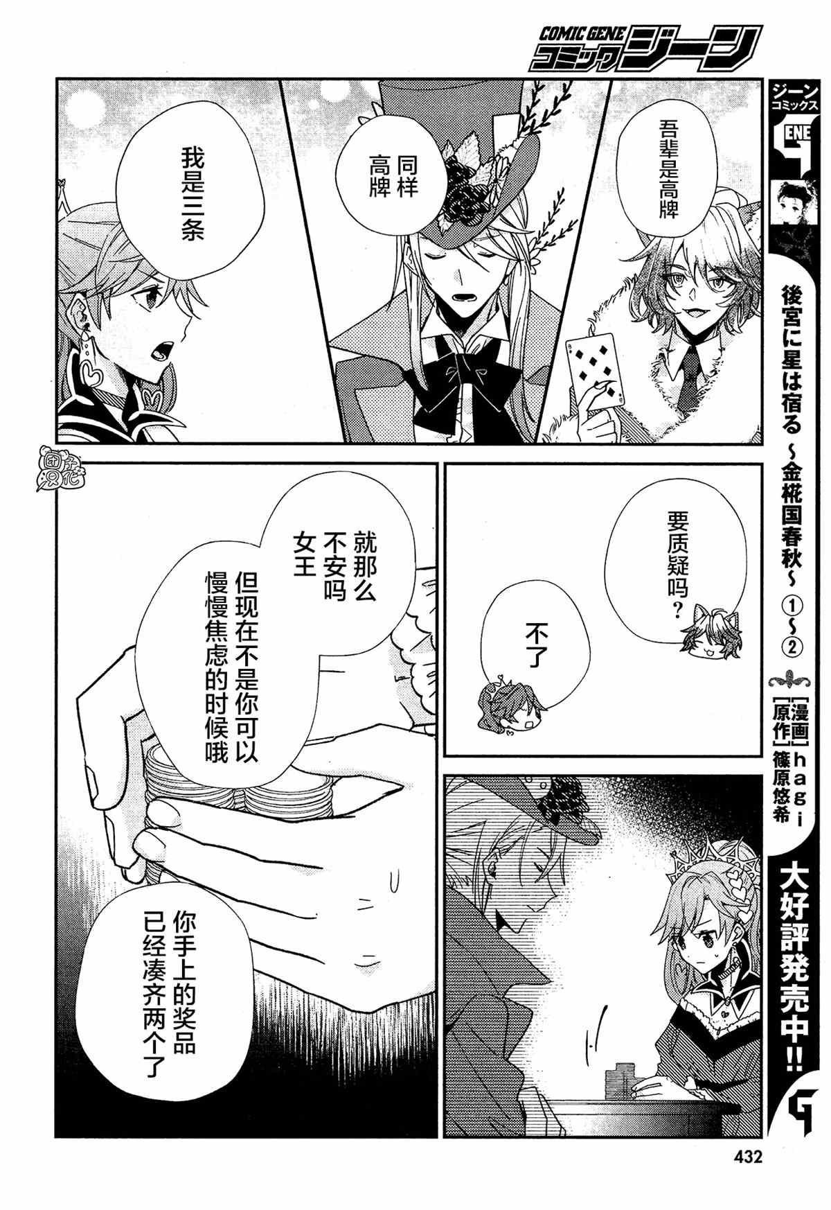 第10话