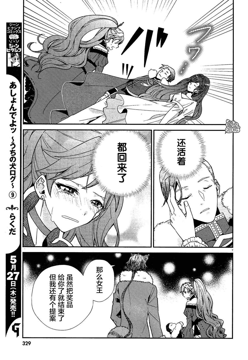 最终话