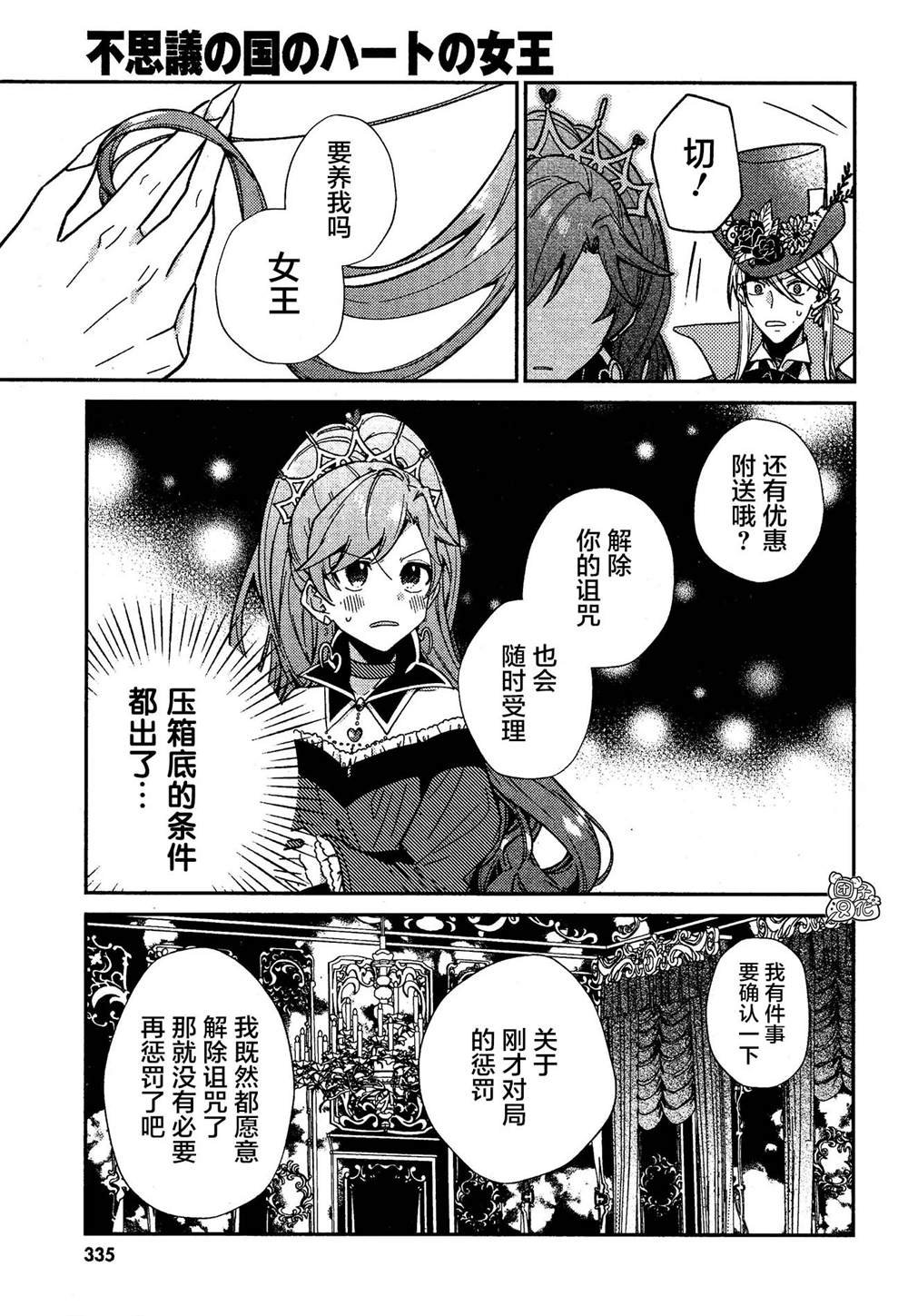 最终话