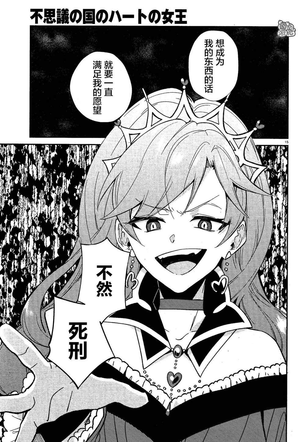 最终话