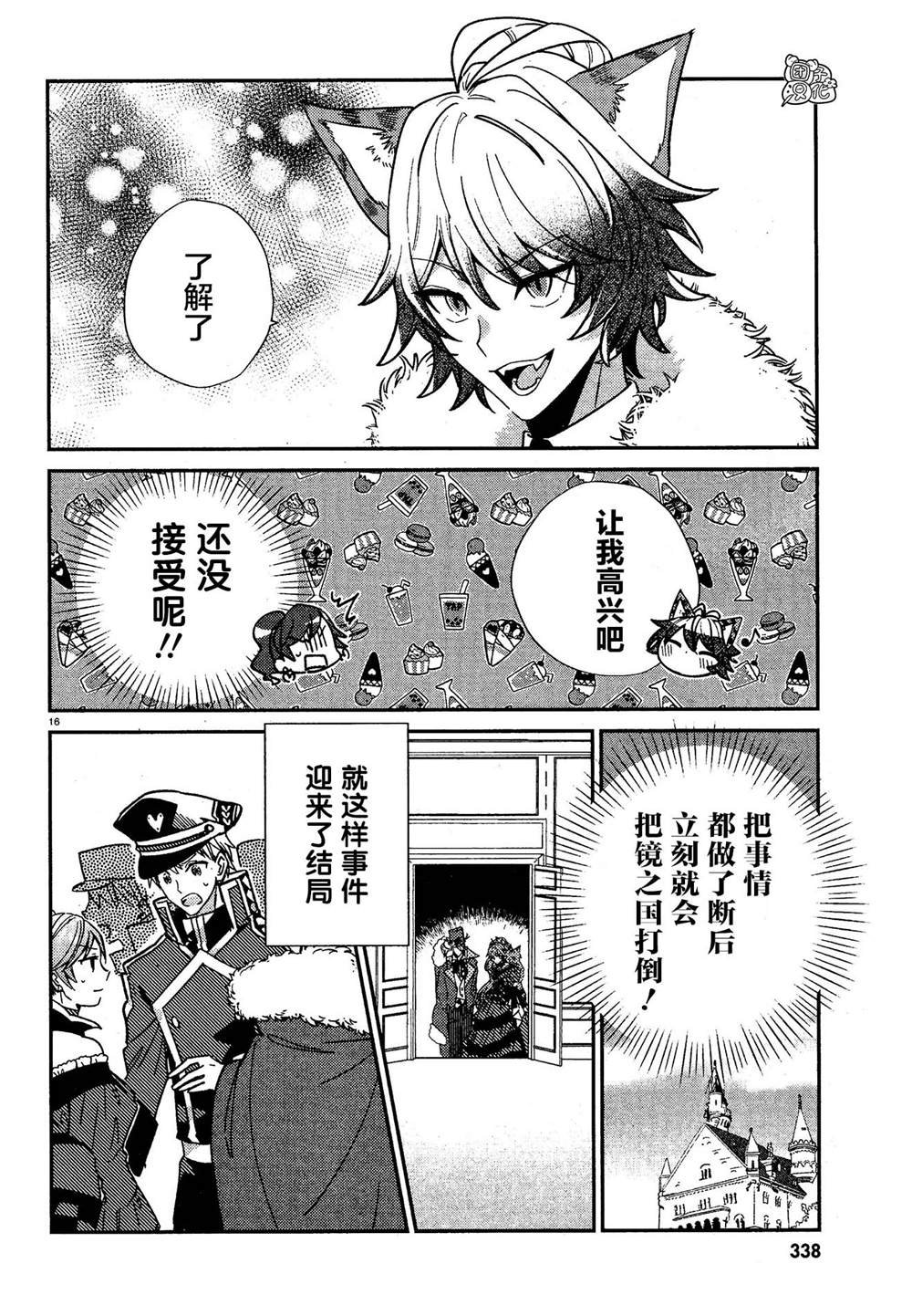最终话