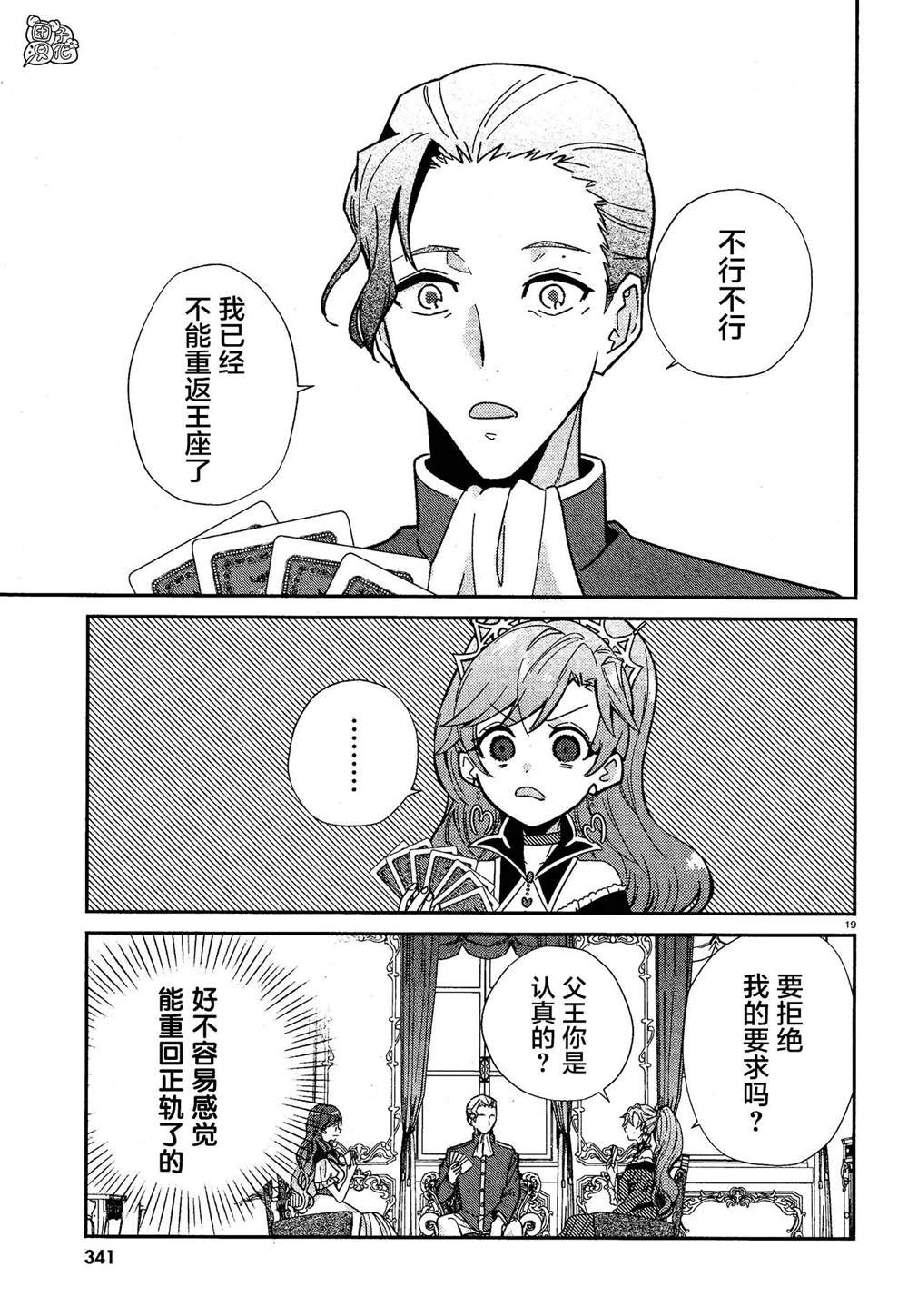最终话