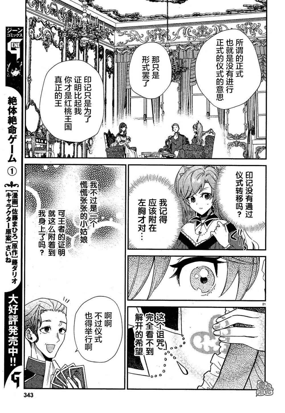最终话
