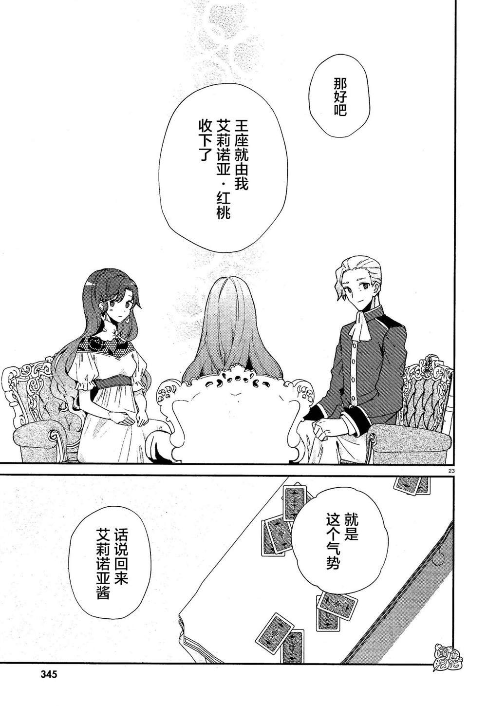 最终话