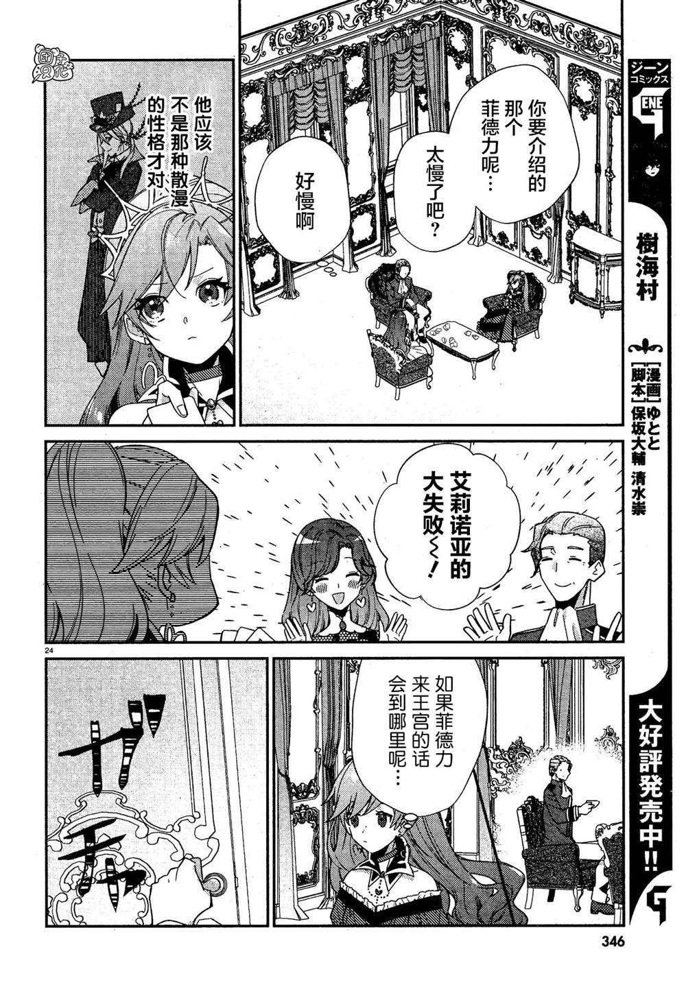 最终话
