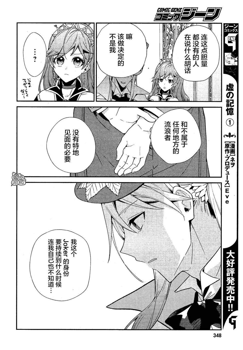 最终话