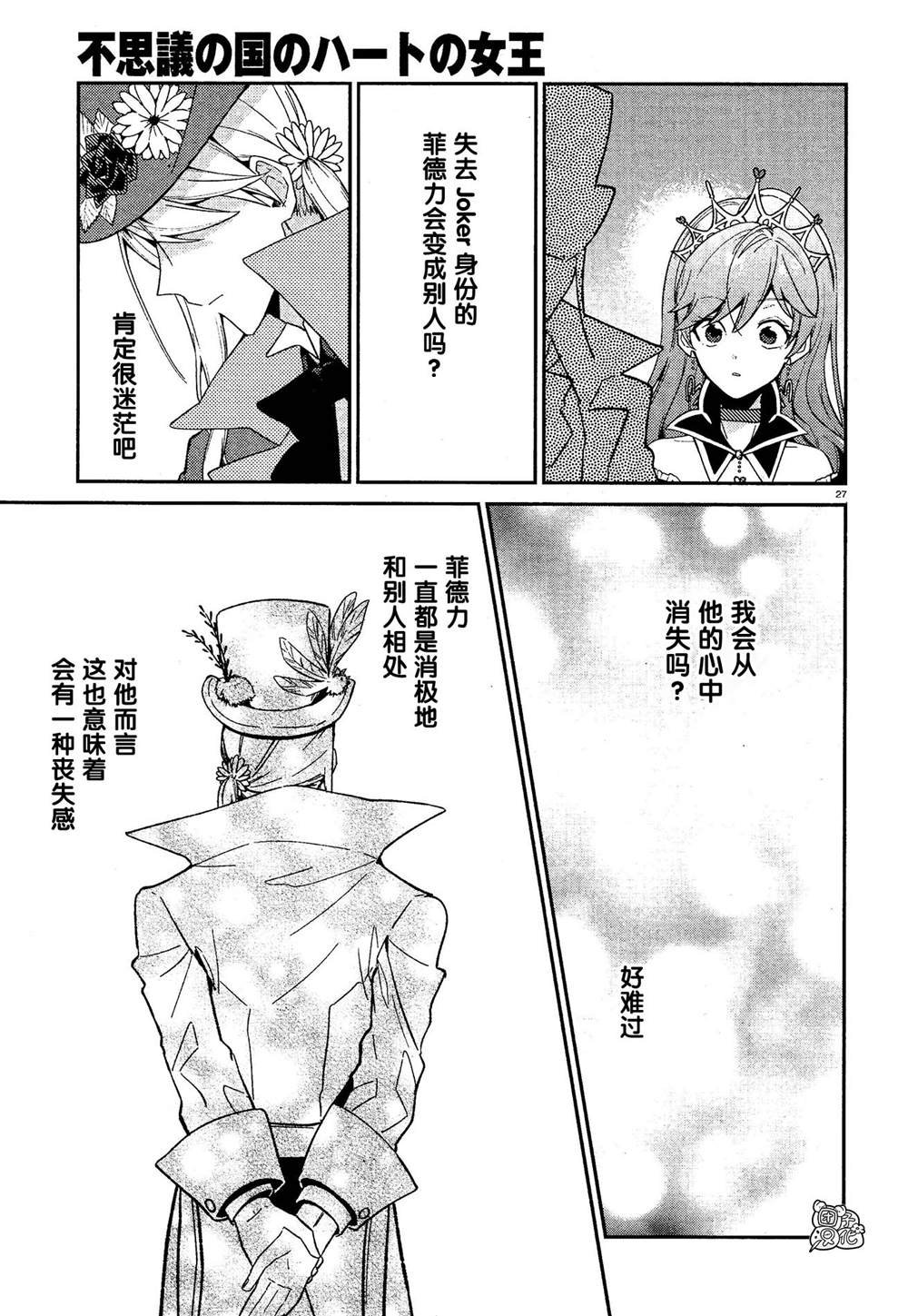 最终话