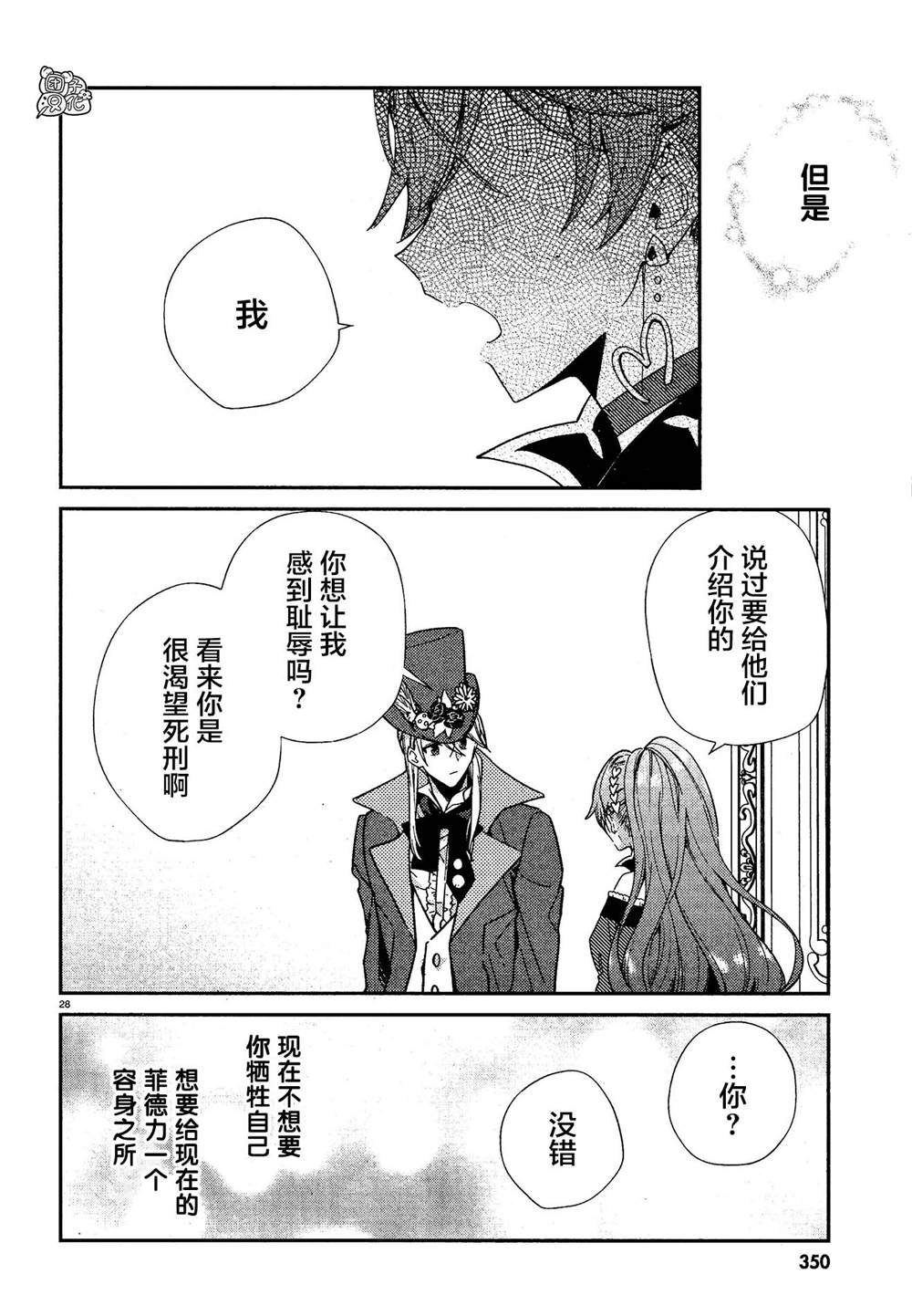 最终话