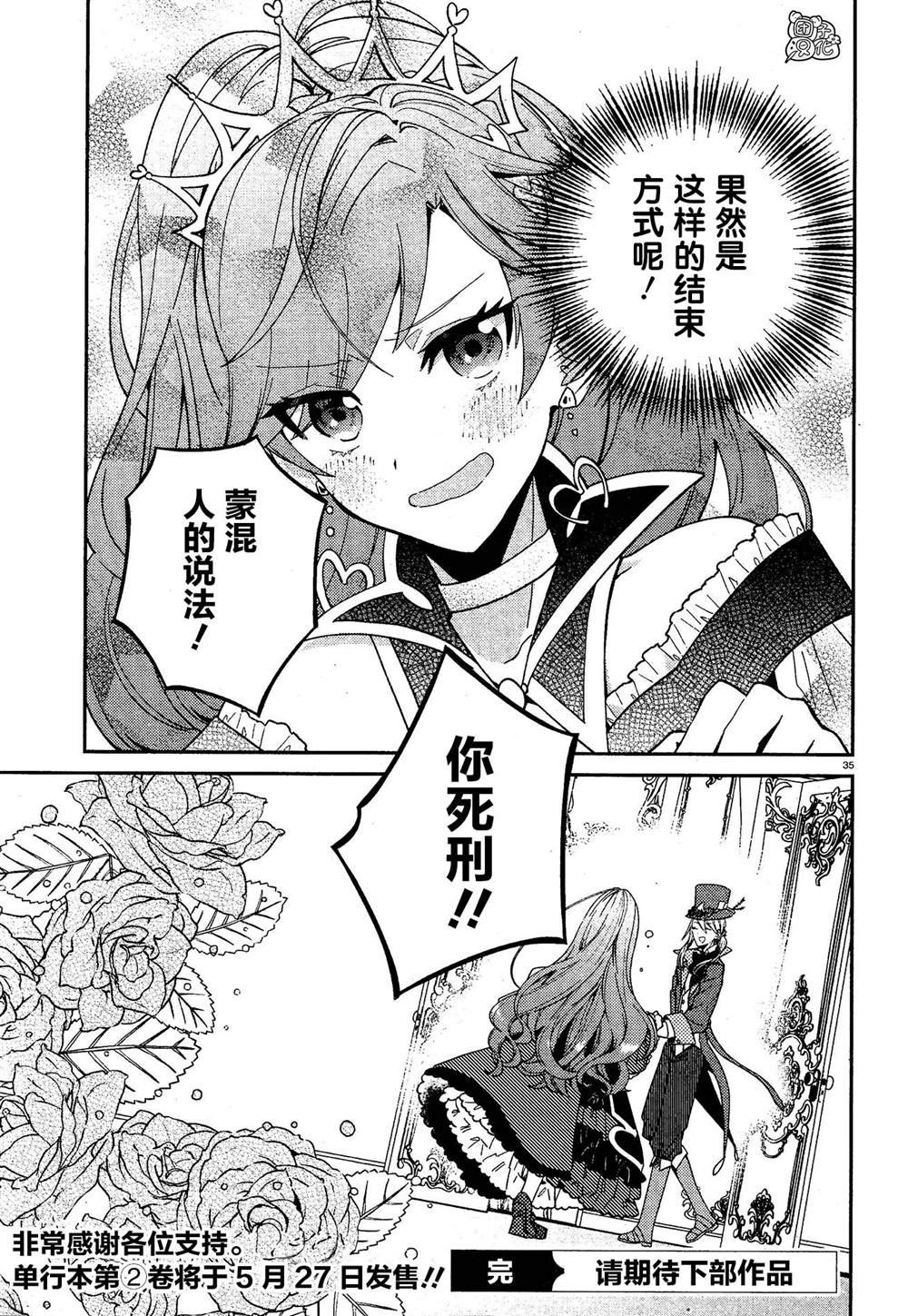 最终话