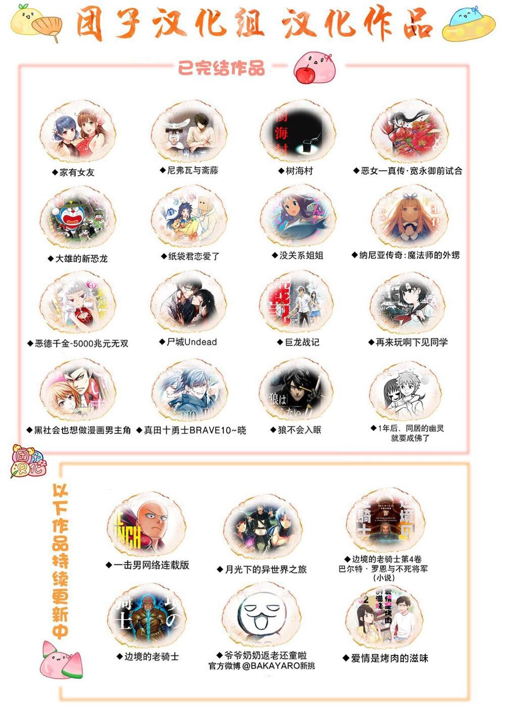最终话