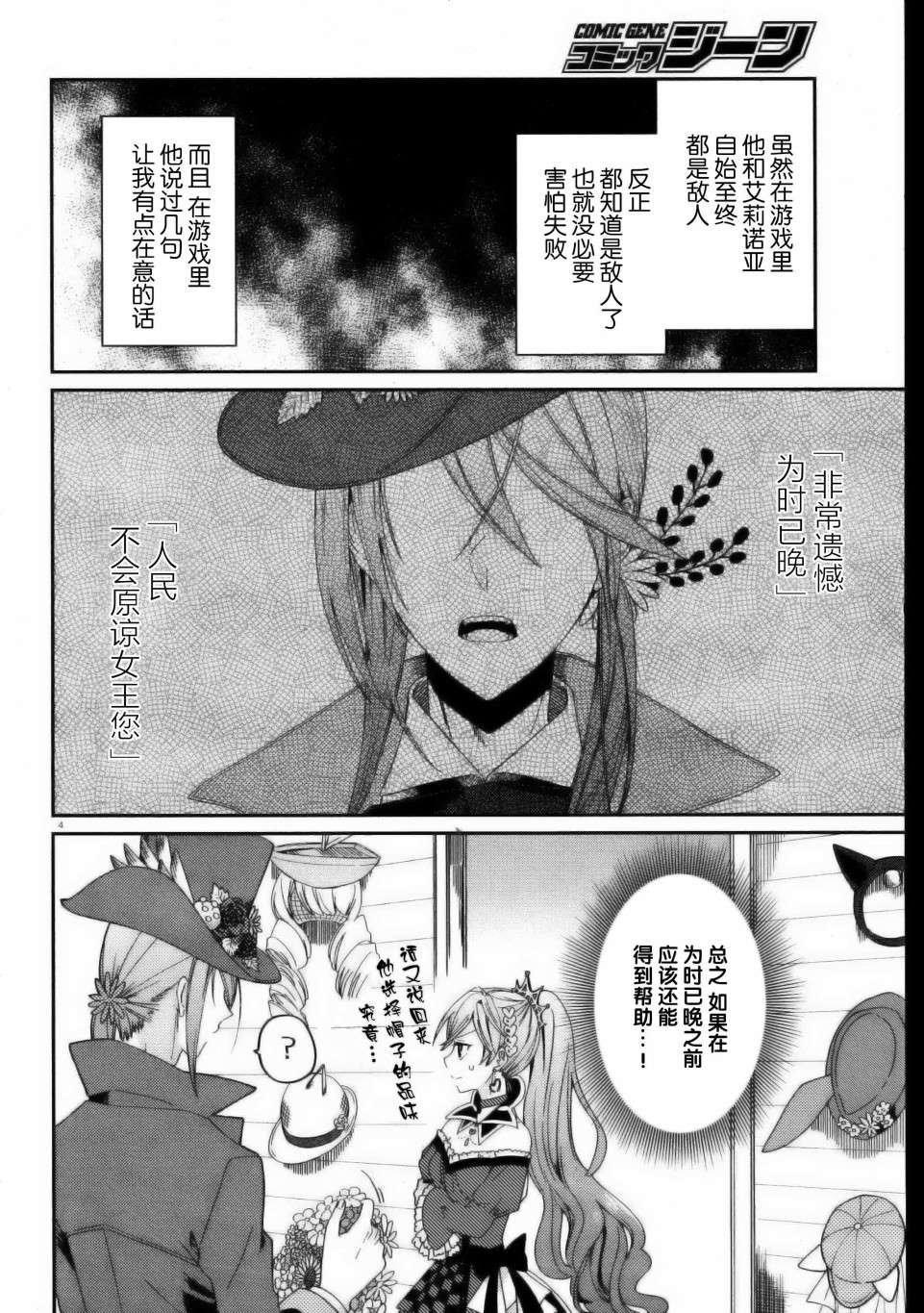 第2话