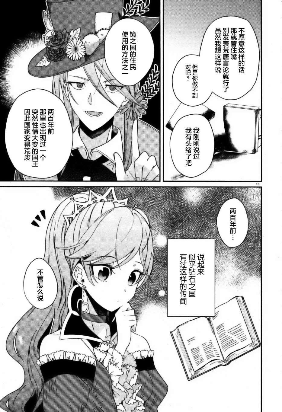 第2话
