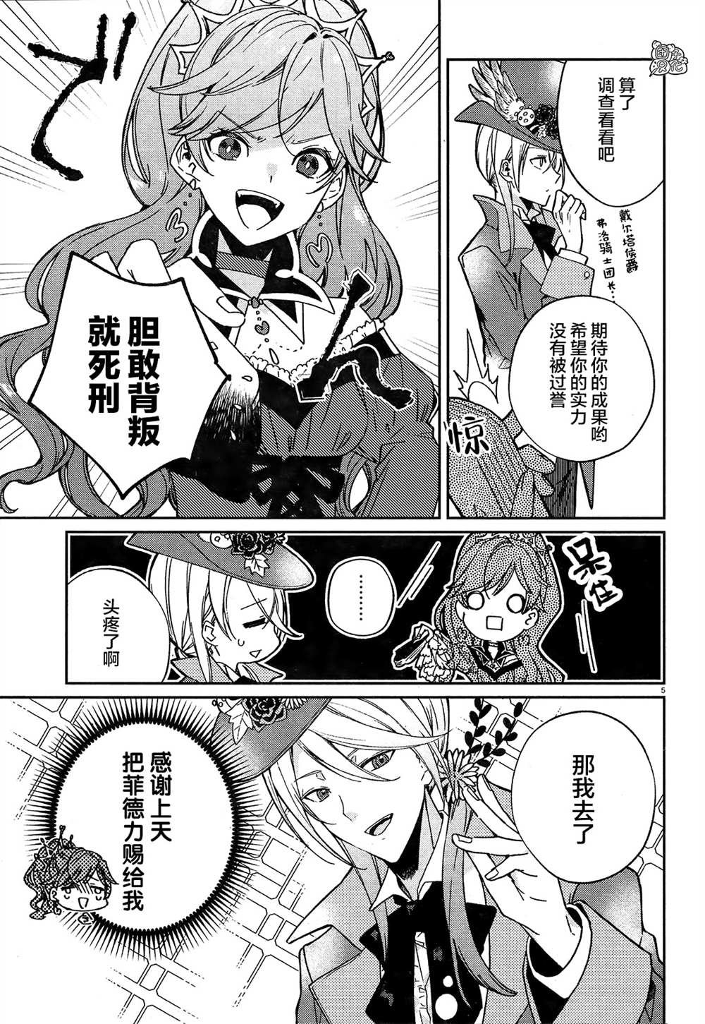 第3话