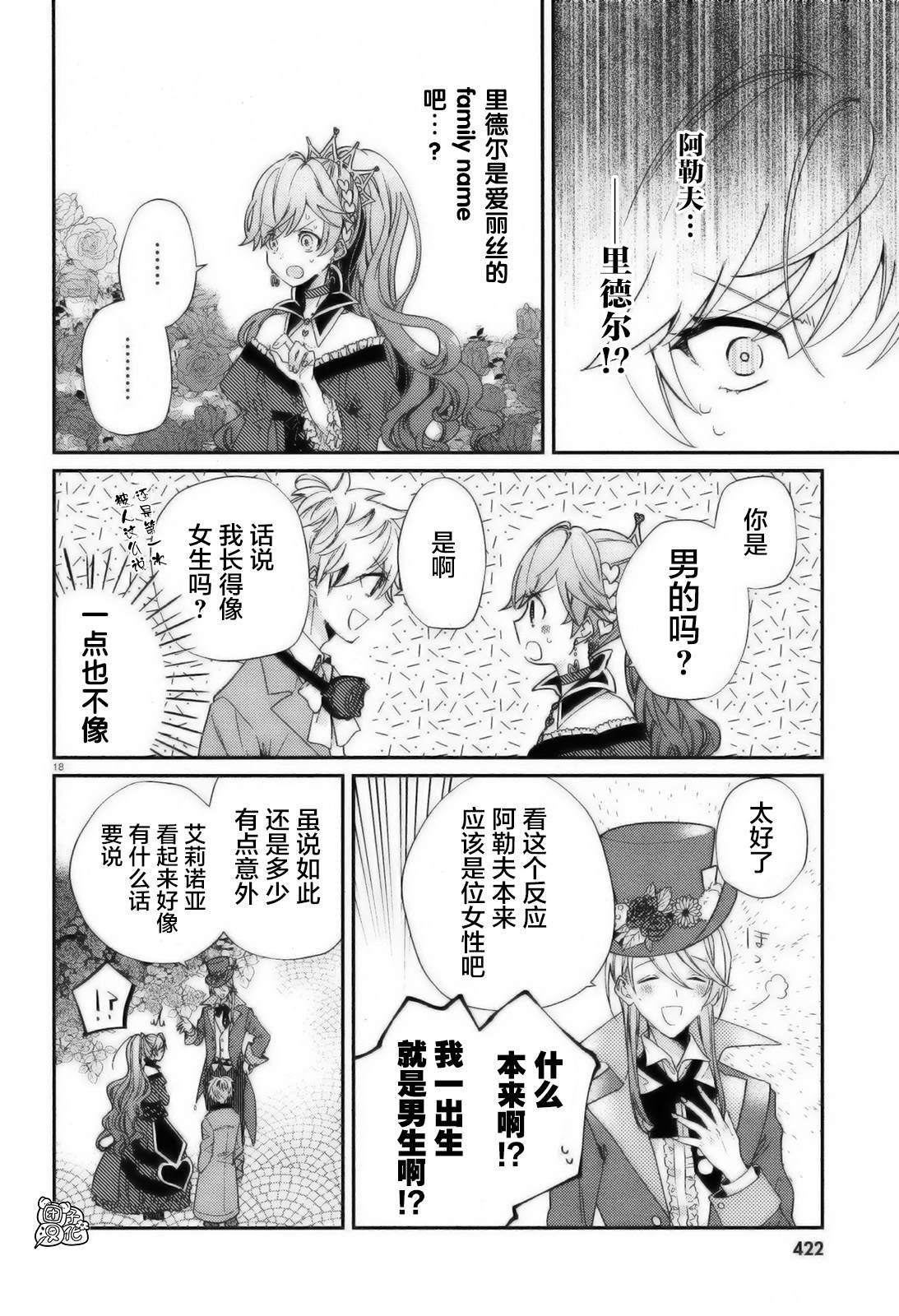 第5话