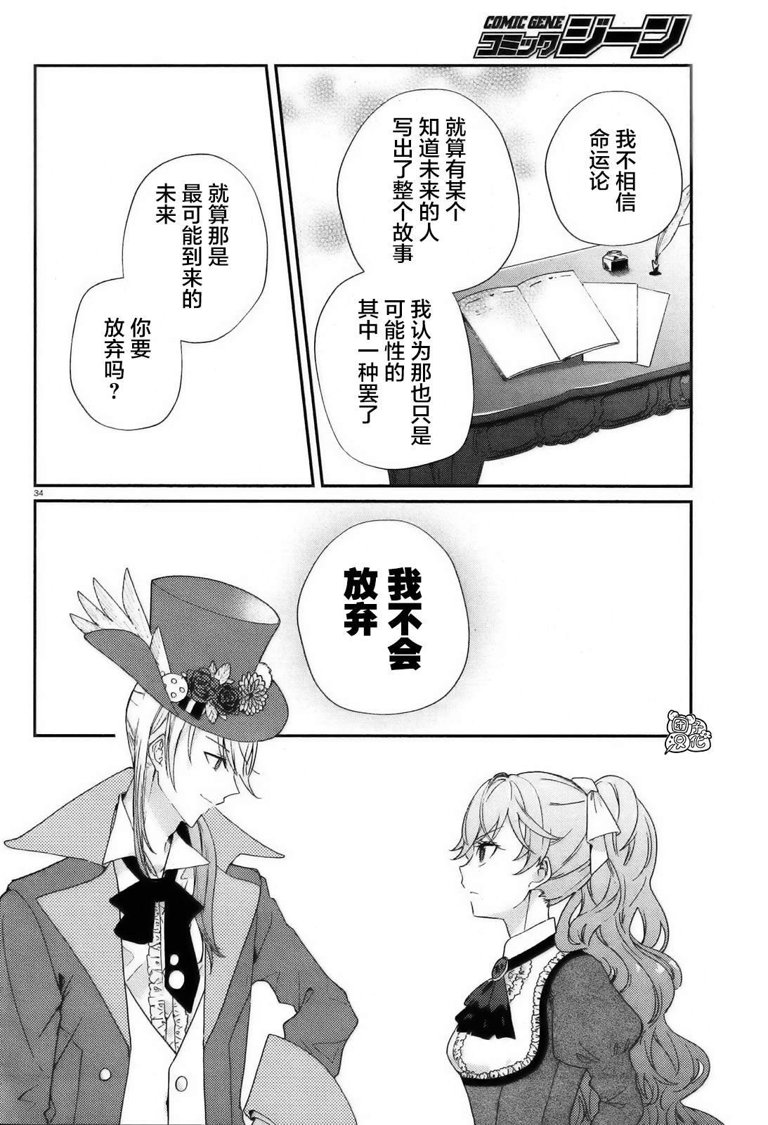 第5话