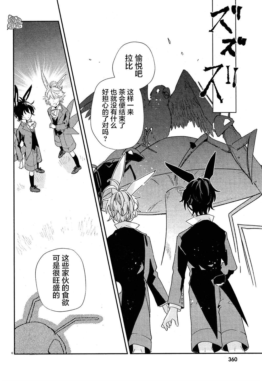 第6话