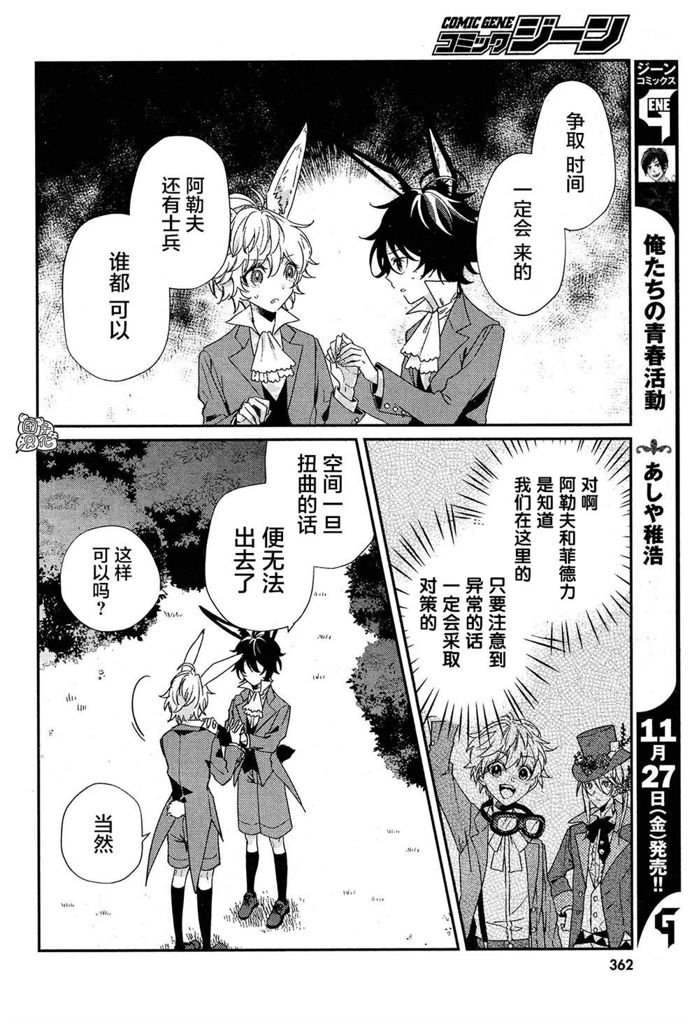 第6话