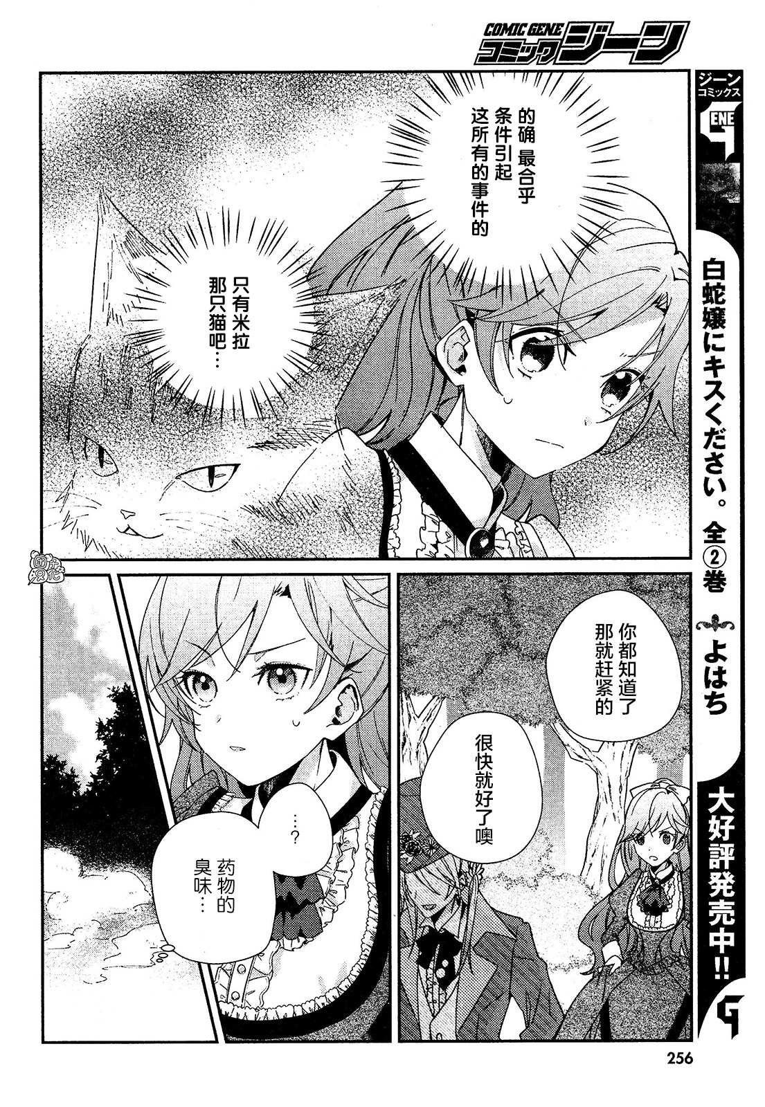 第7话