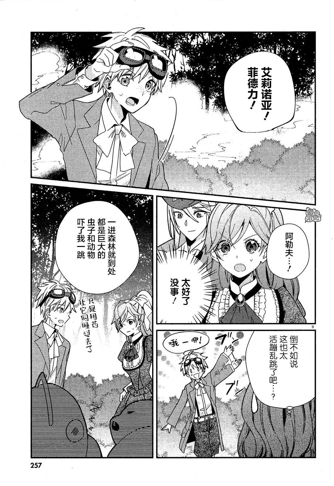 第7话