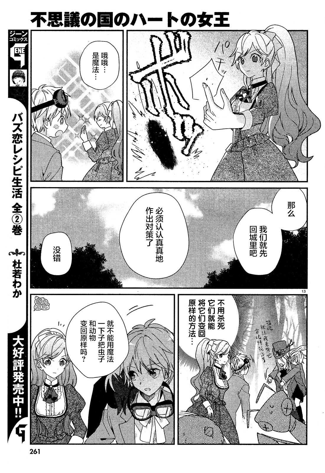 第7话