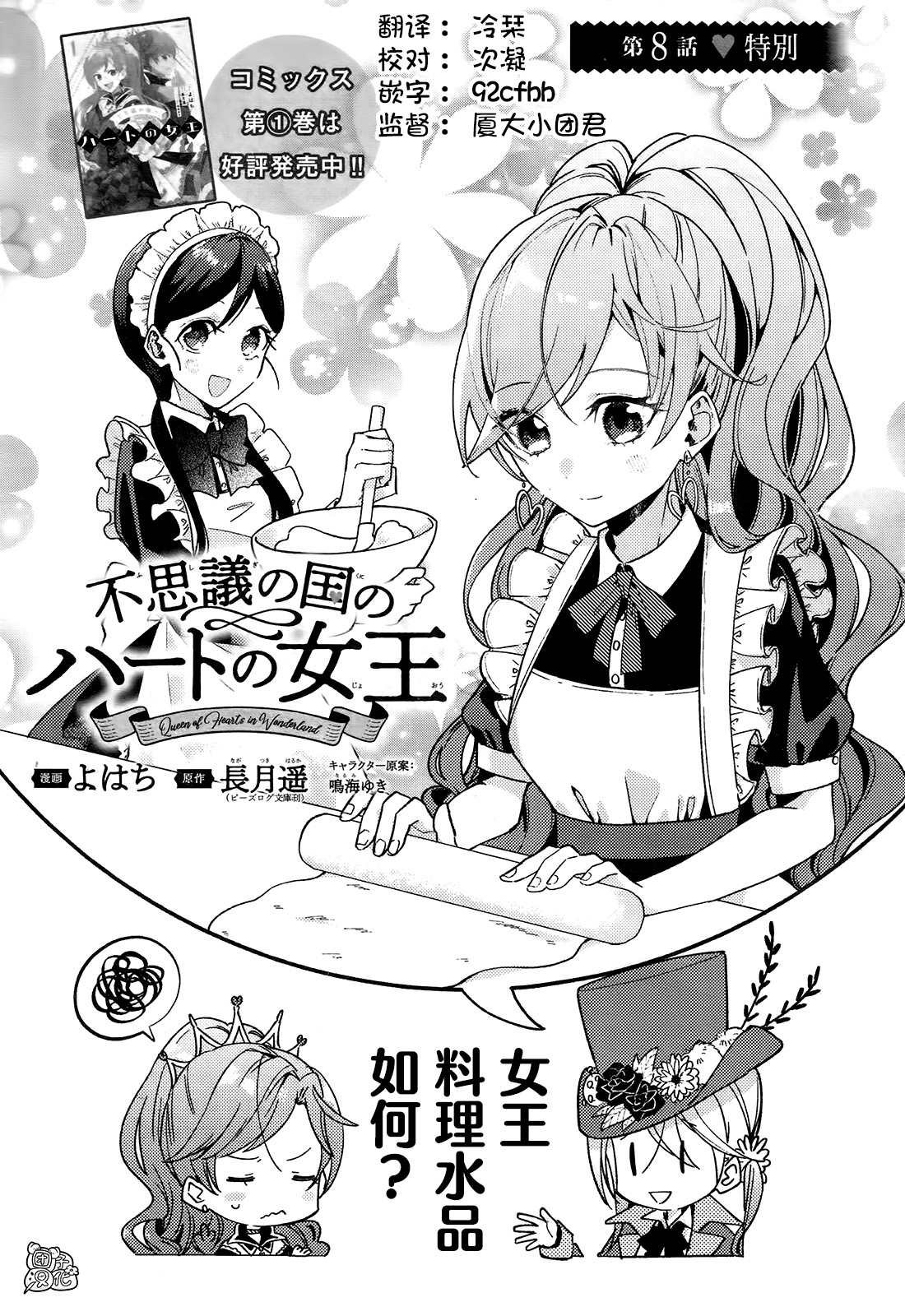 第8话