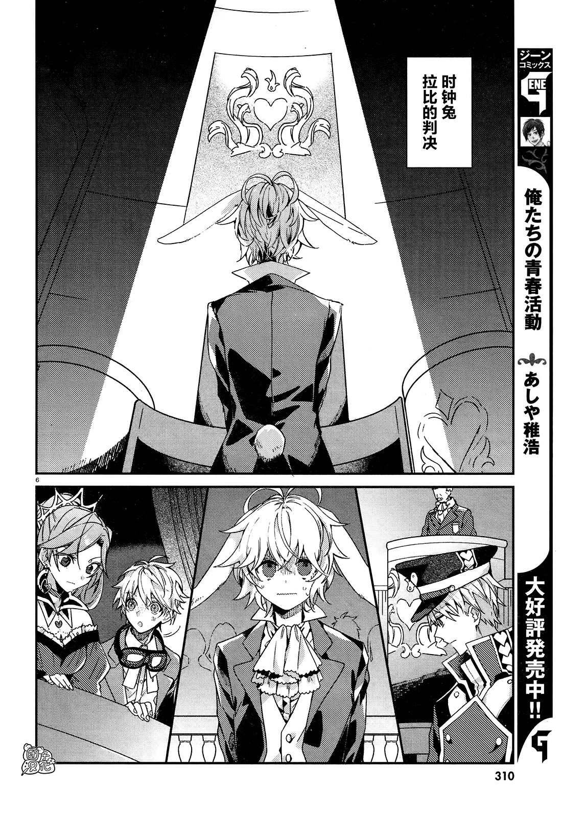 第8话