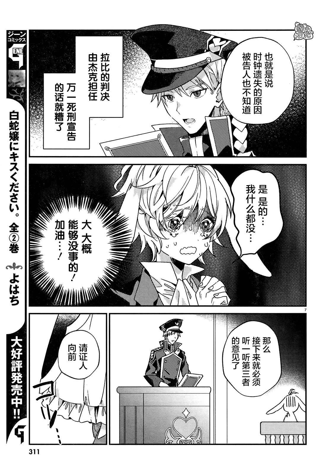 第8话