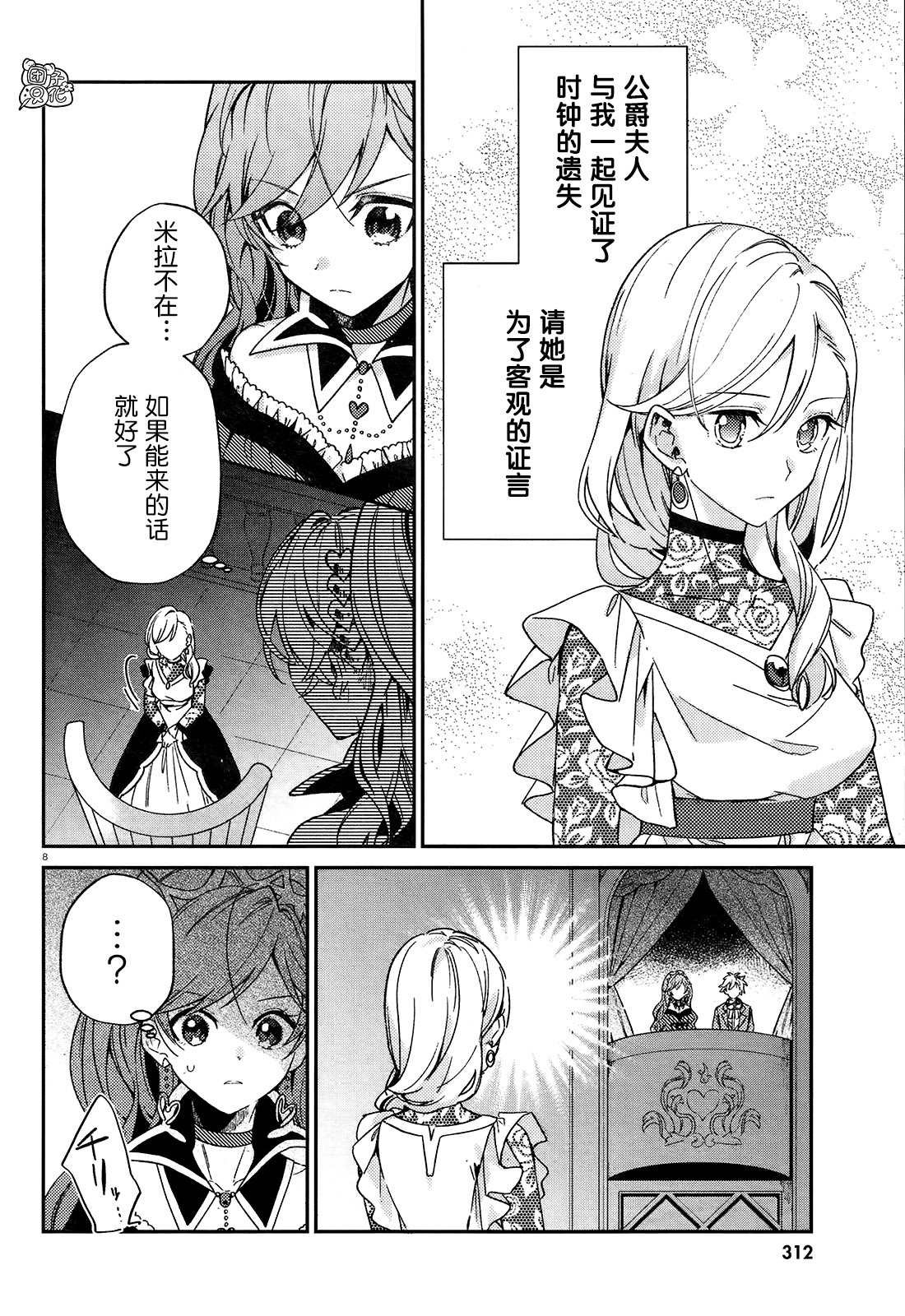 第8话