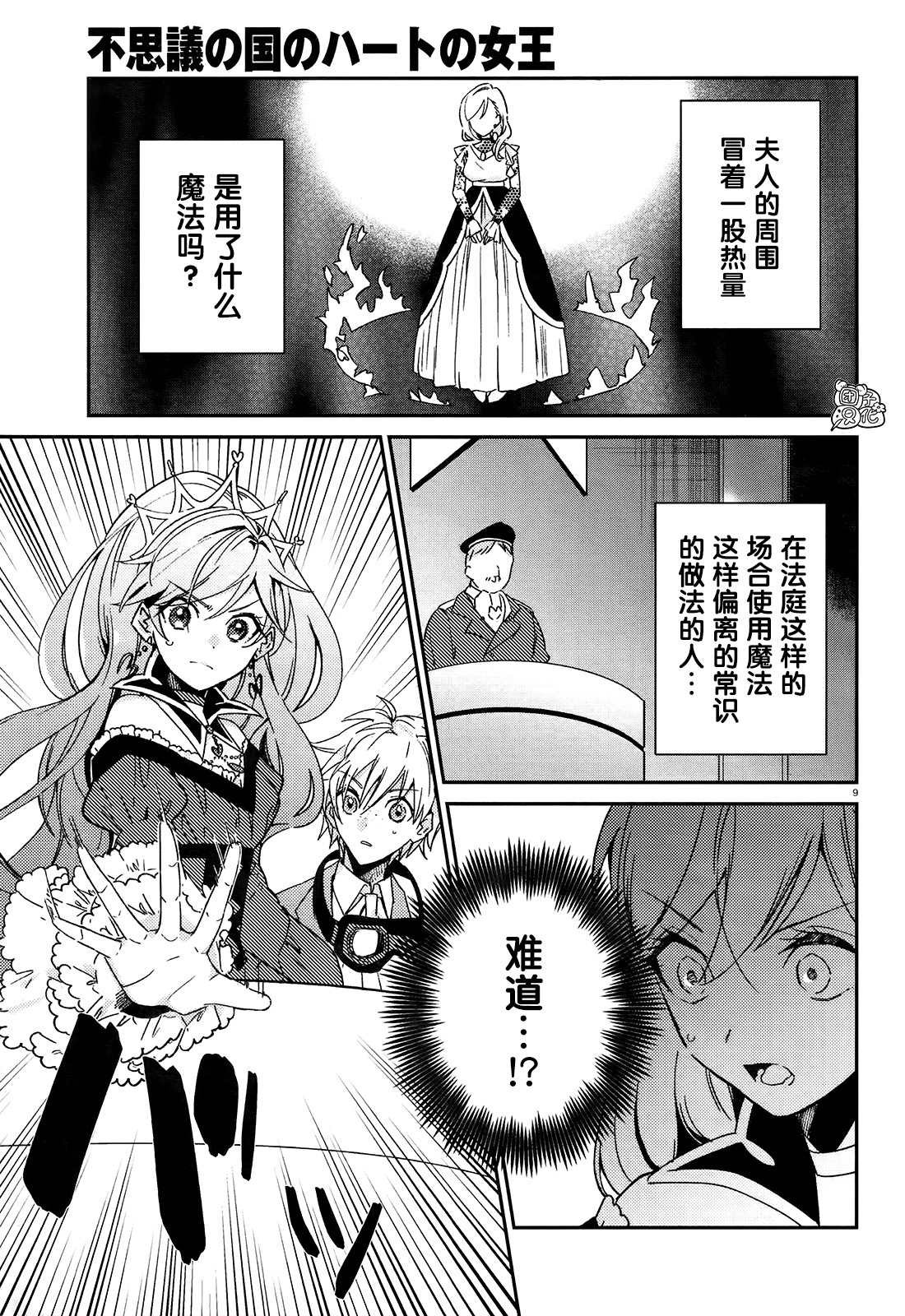 第8话