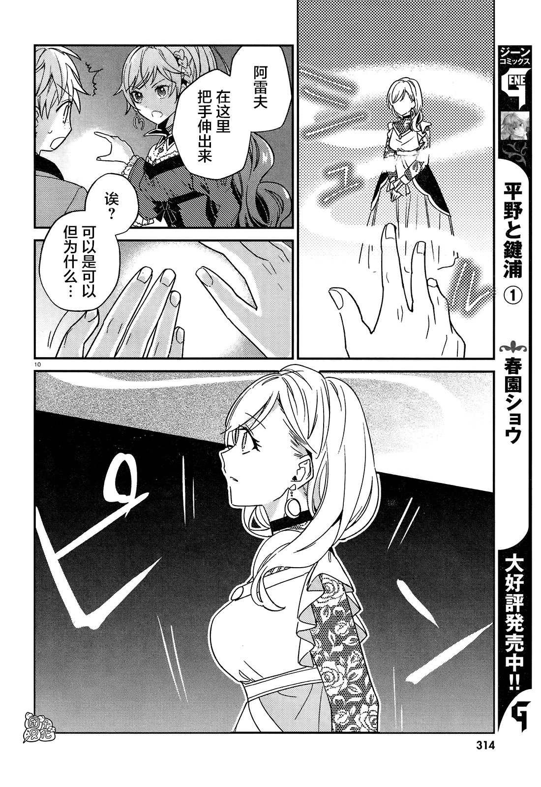 第8话