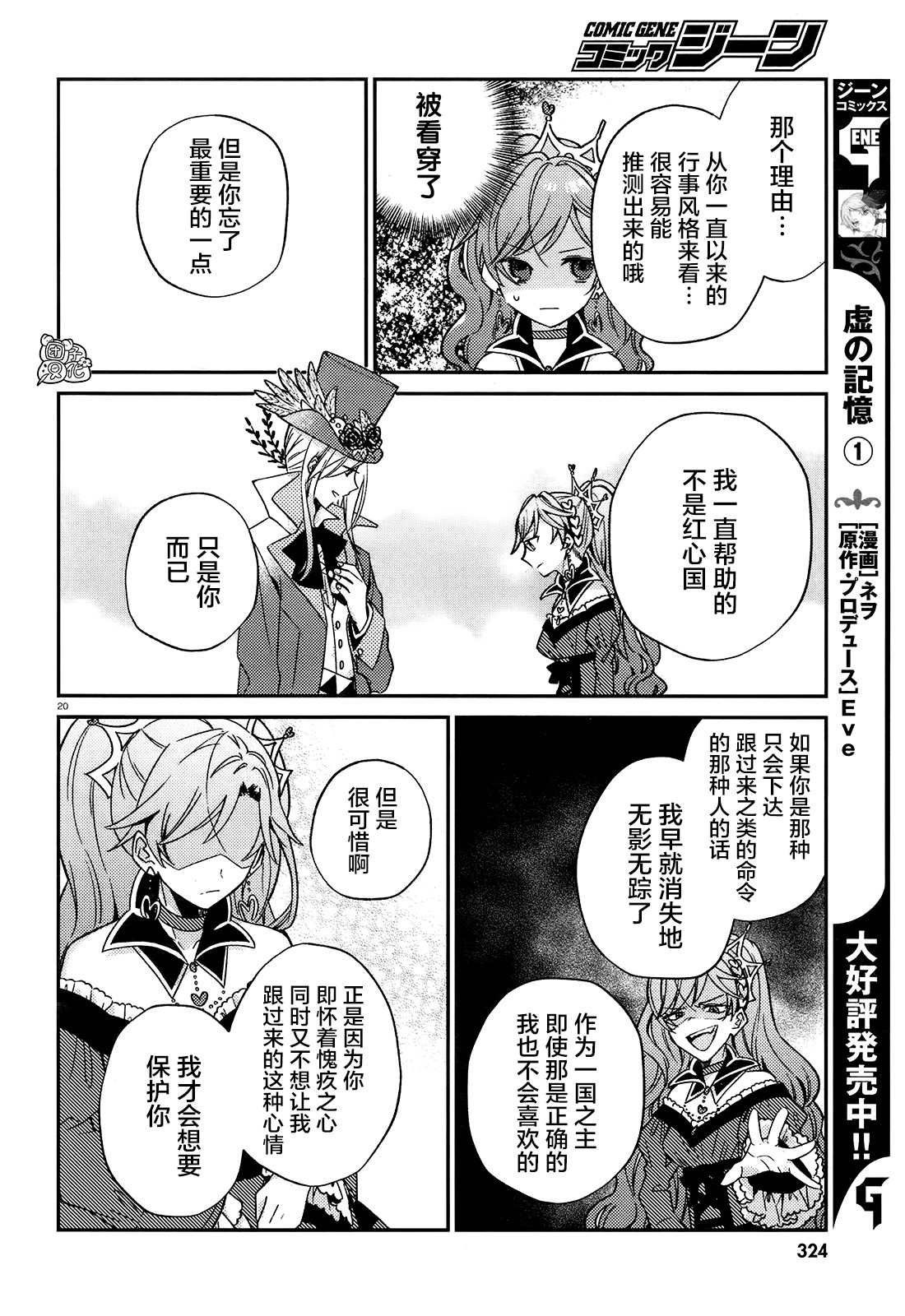 第8话