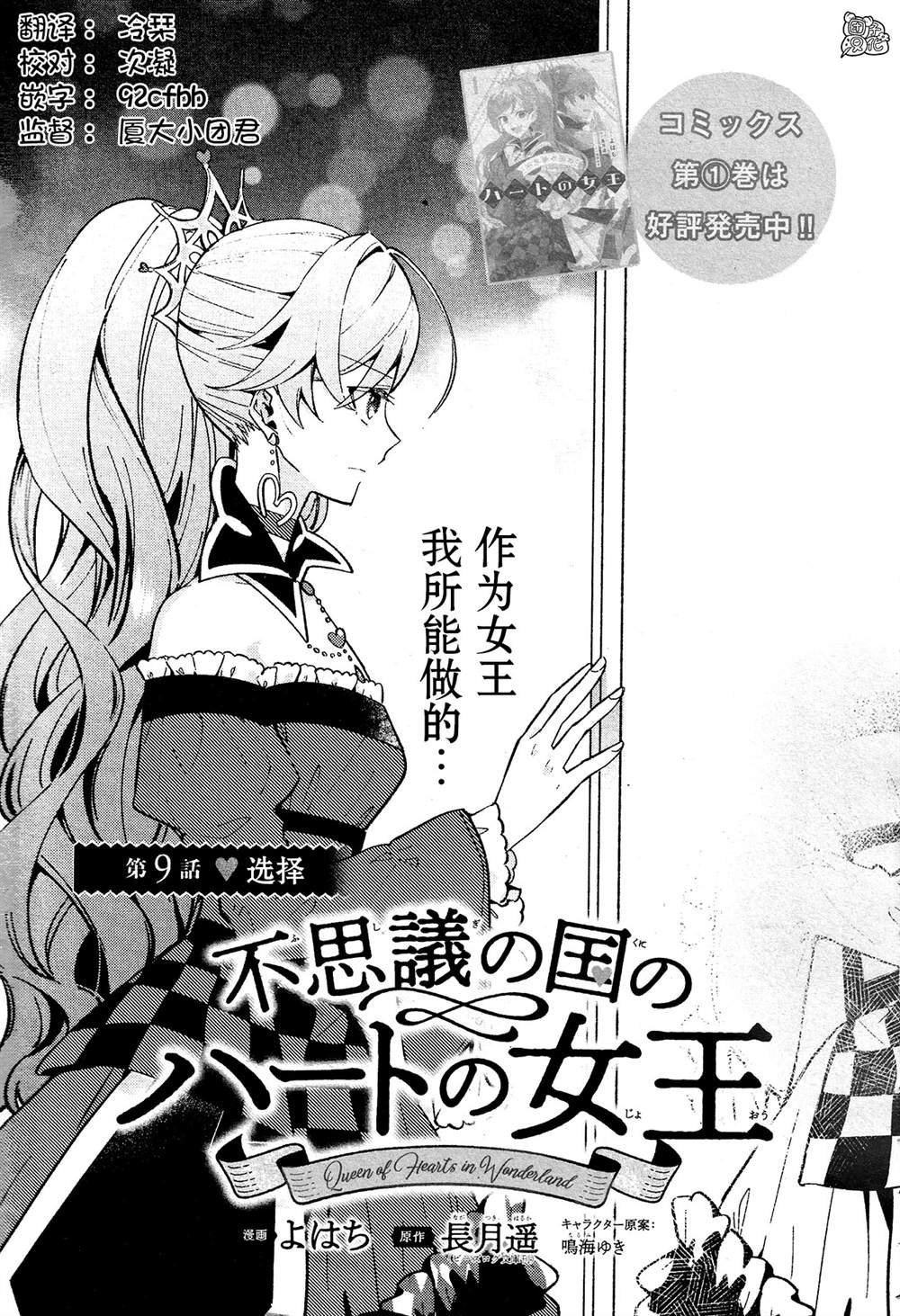 第9话