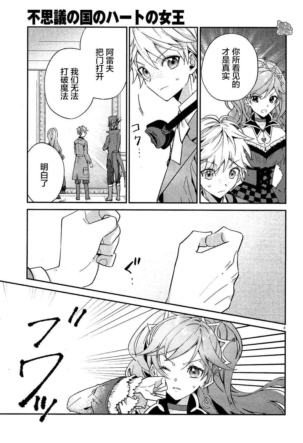第9话