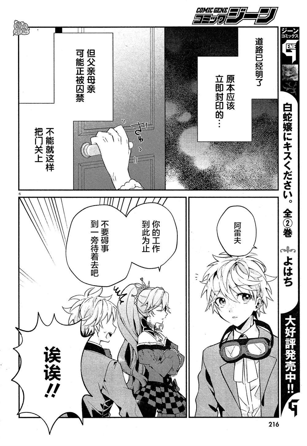 第9话