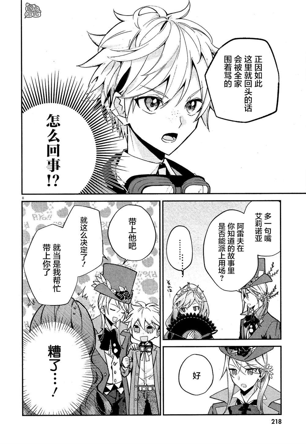 第9话
