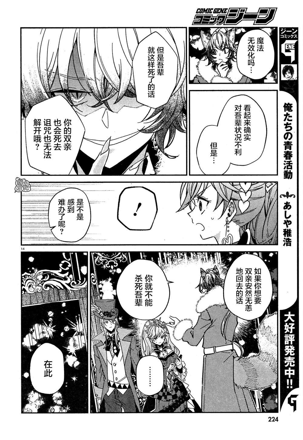 第9话