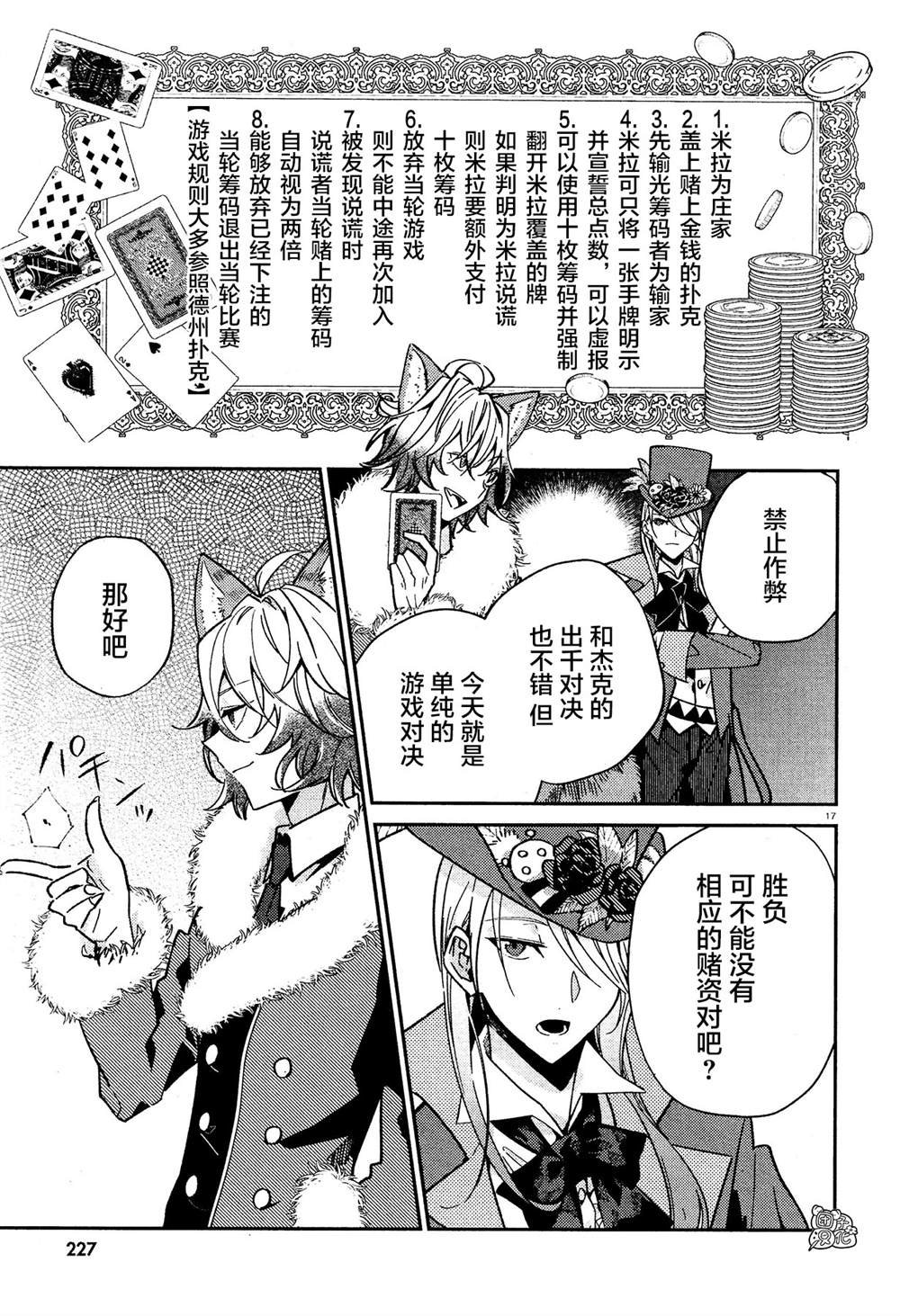 第9话