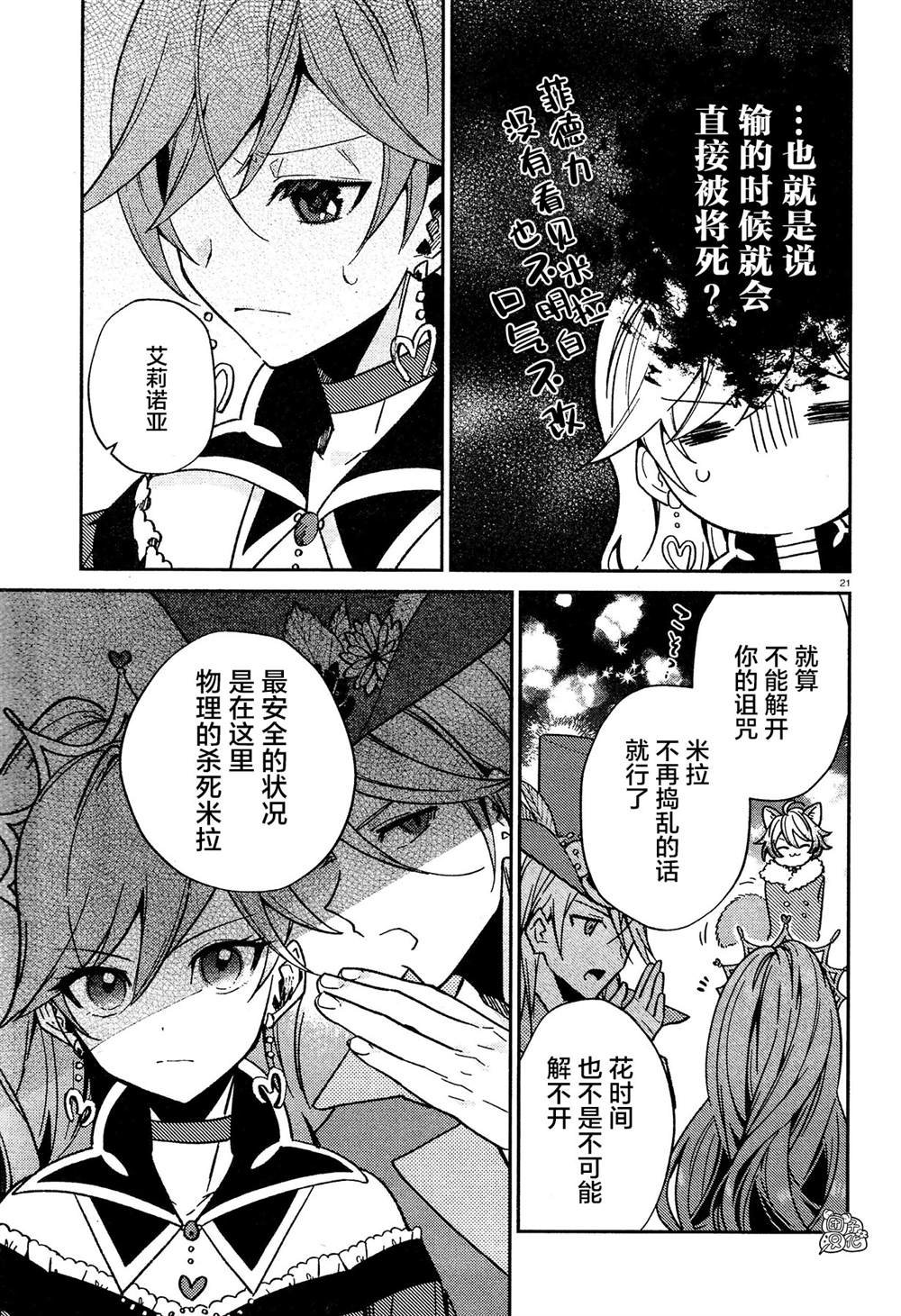 第9话