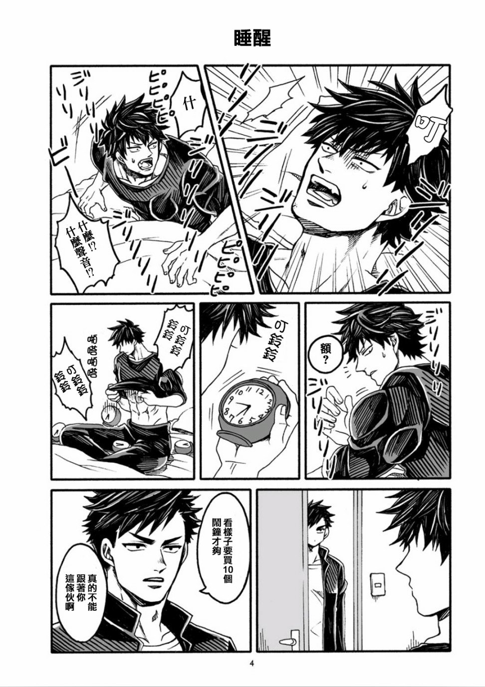 第1话