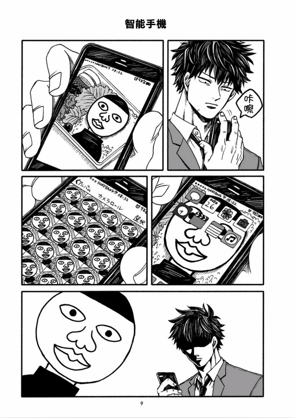 第1话