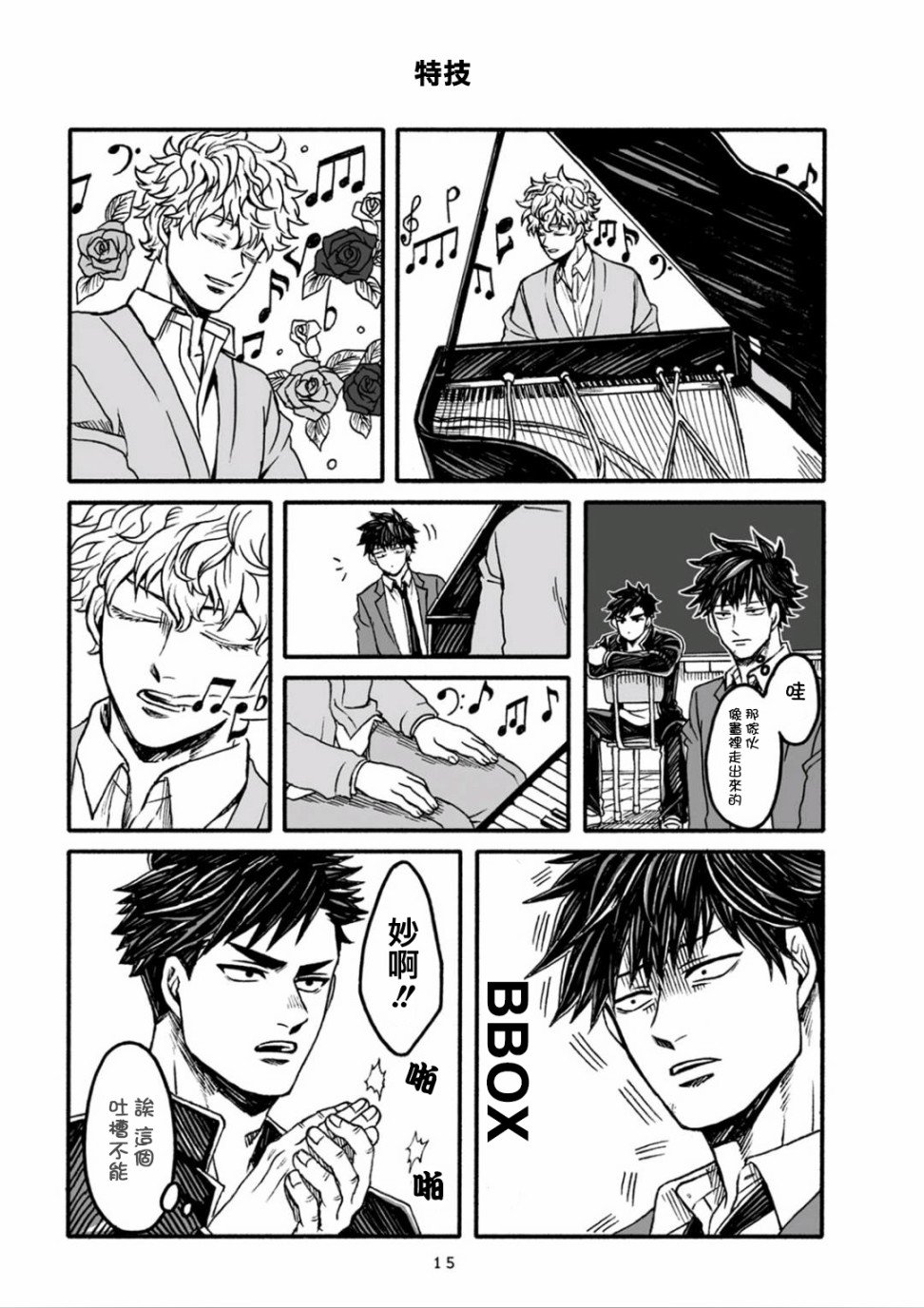 第1话