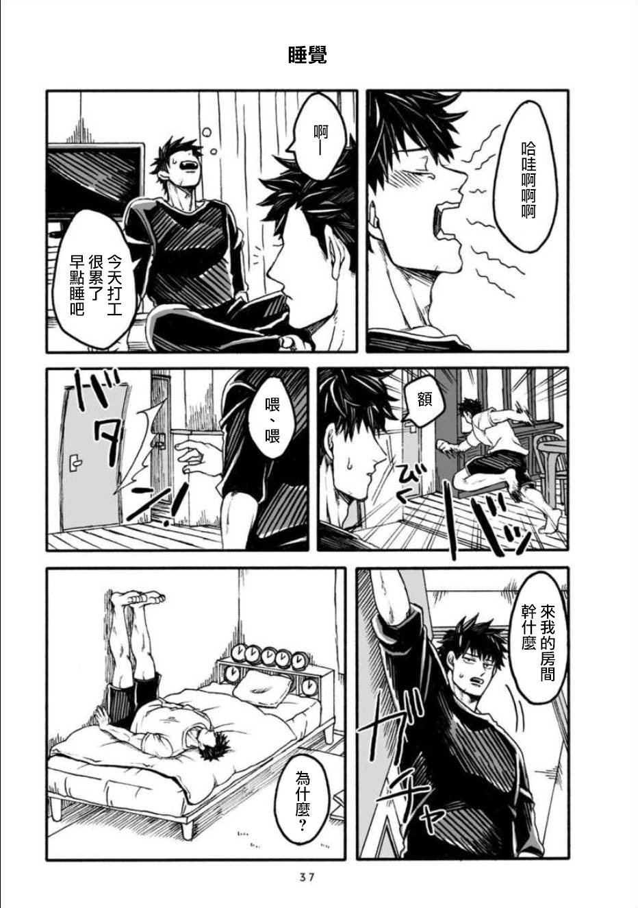 第2话
