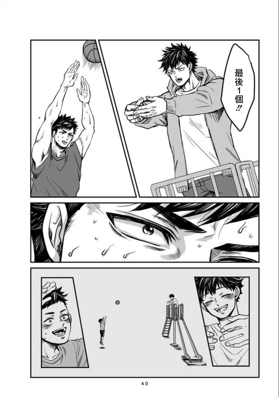 第2话
