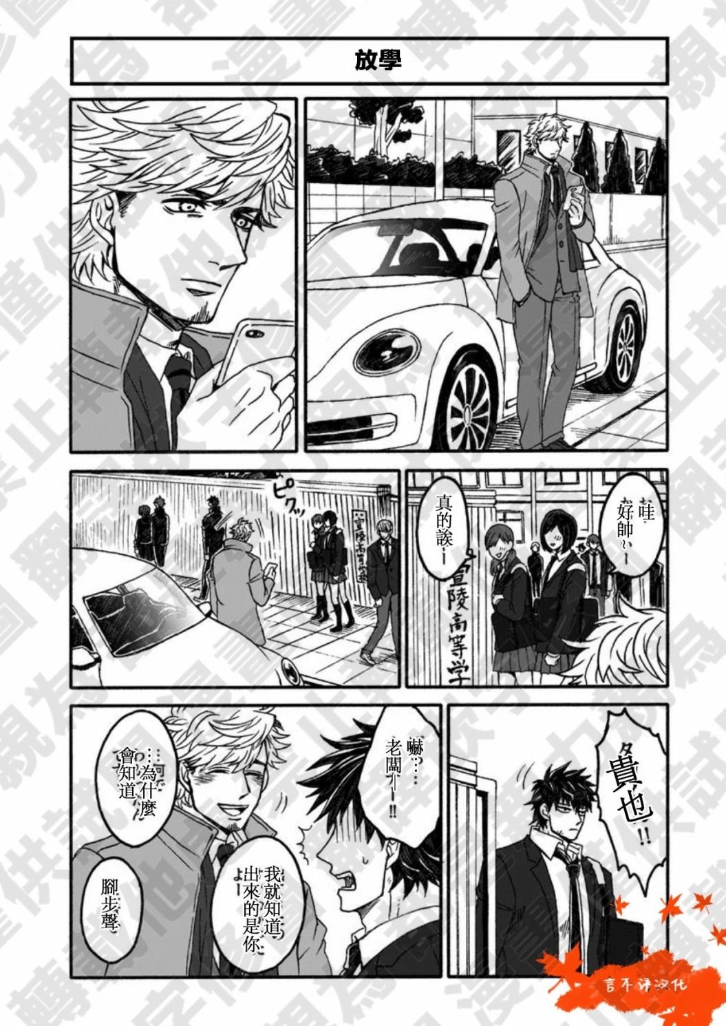 第4话