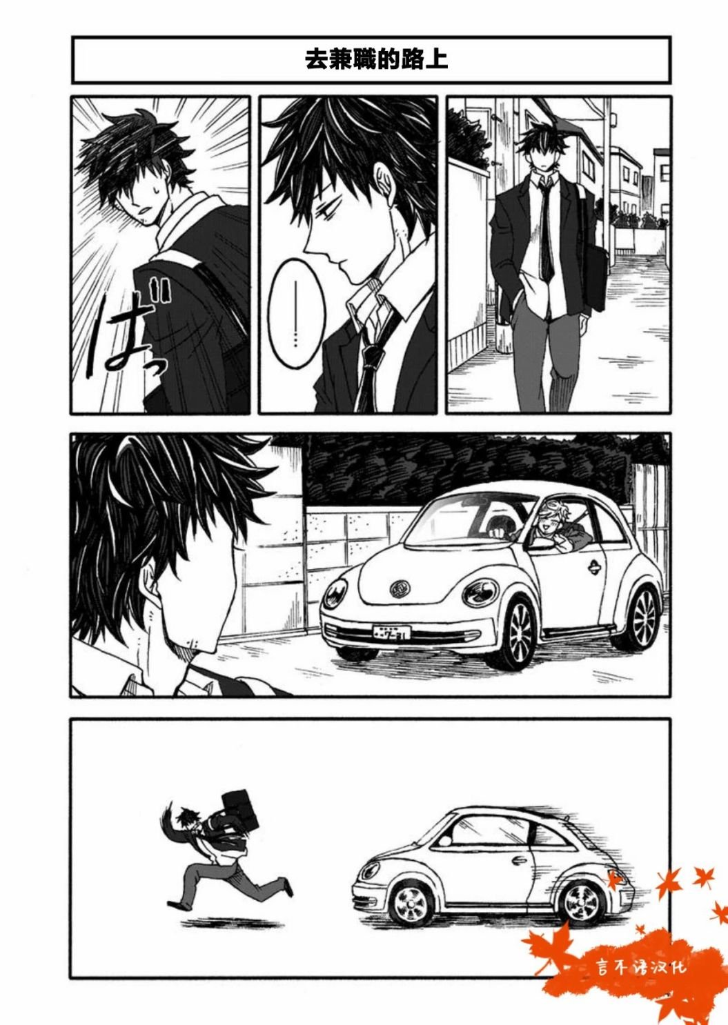 第4话