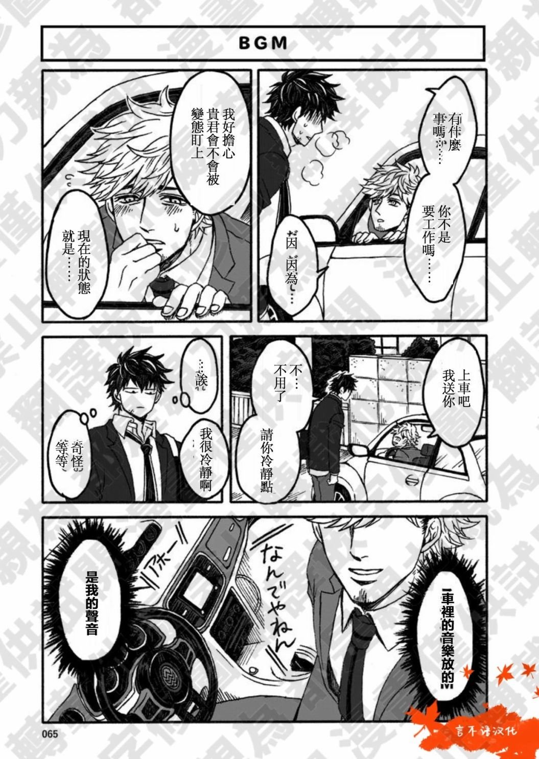 第4话