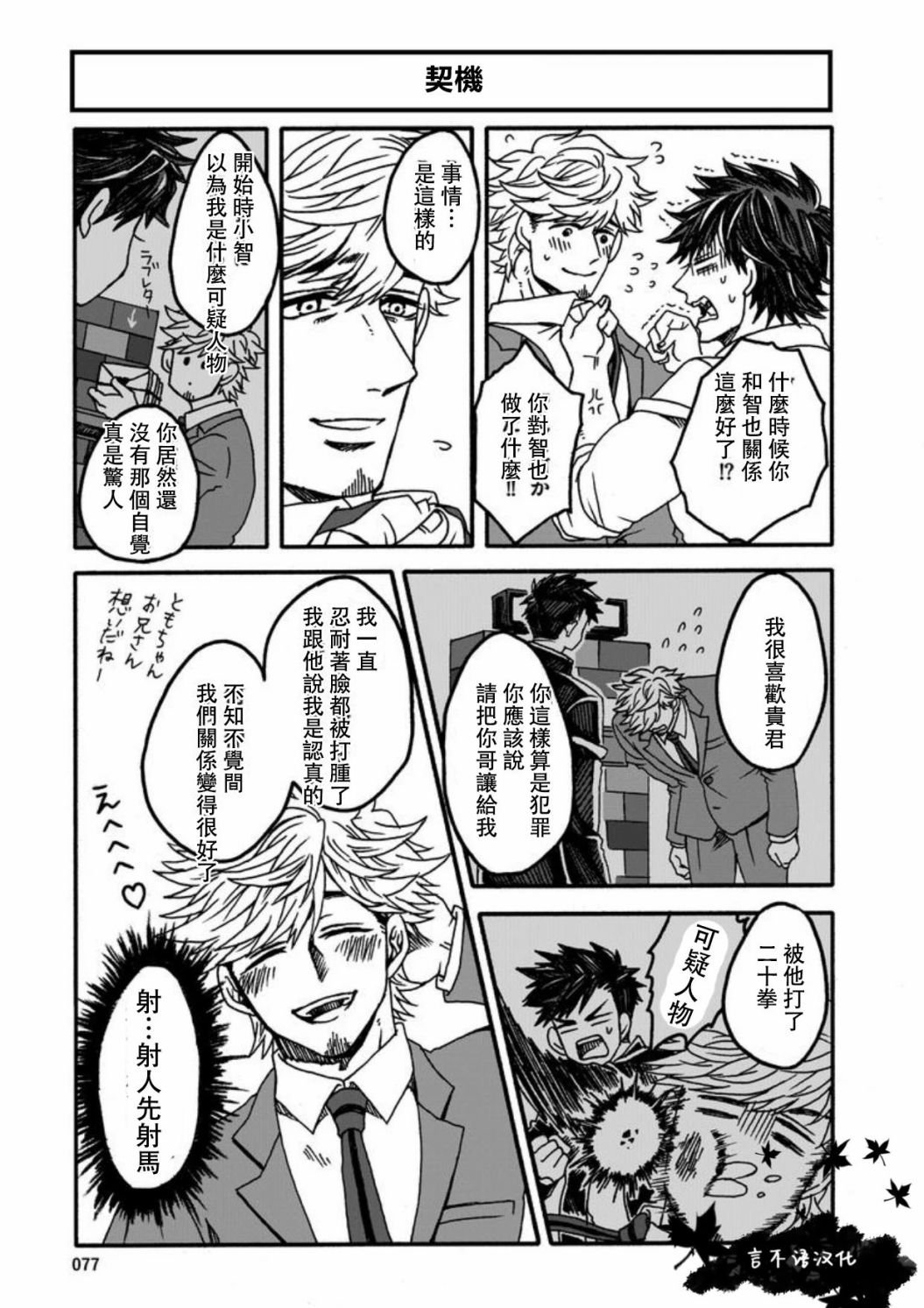 第4话