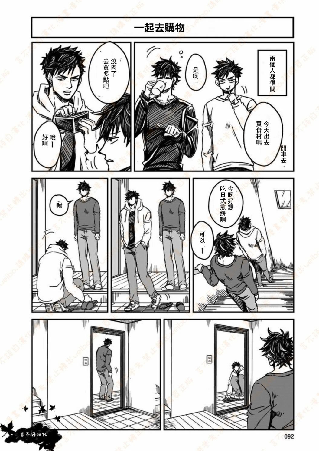 第5话